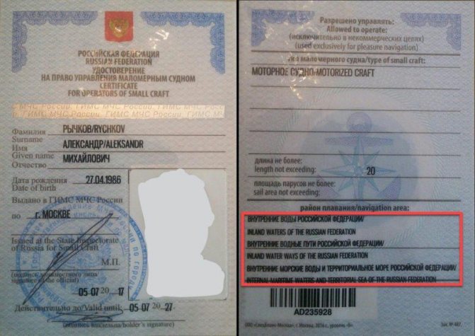 Права на лодку